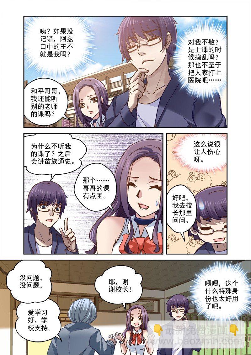 66.上课真开心！-第66话