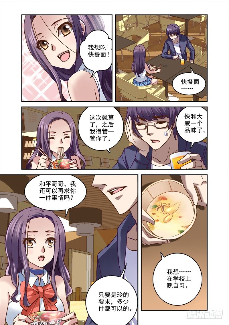 66.上课真开心！-第66话
