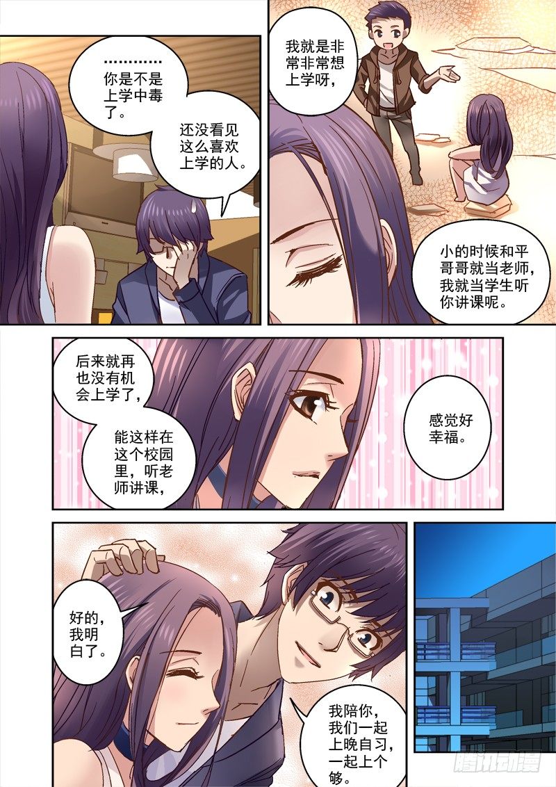 66.上课真开心！-第66话