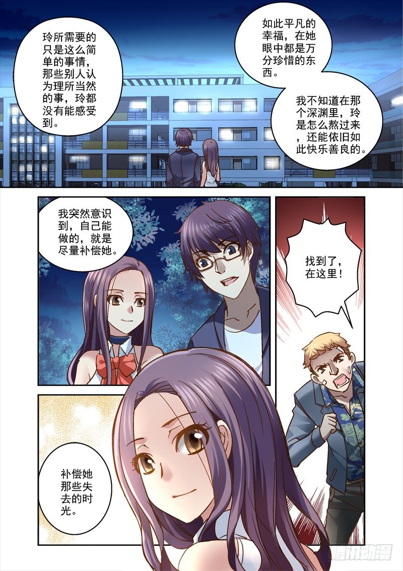 66.上课真开心！-第66话