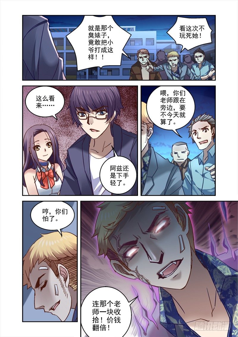 66.上课真开心！-第66话