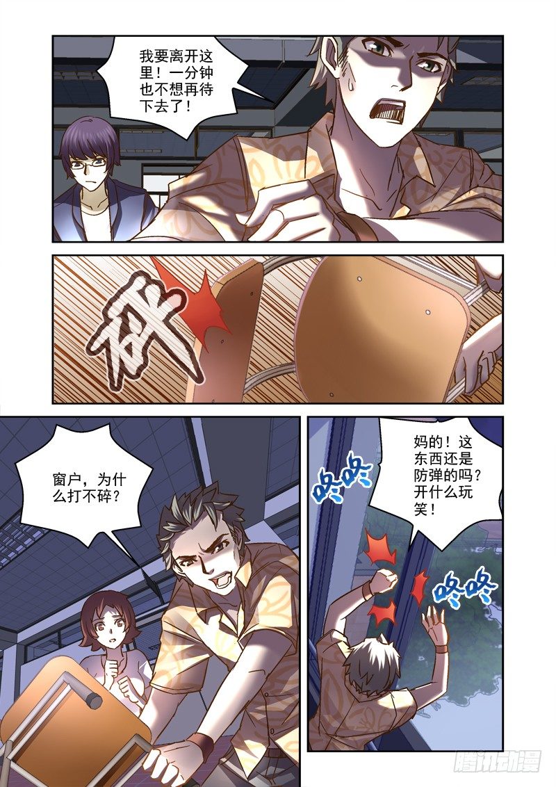 70.出不去-第70话