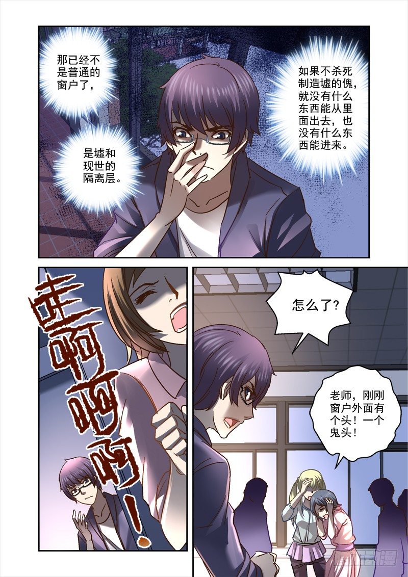 70.出不去-第70话