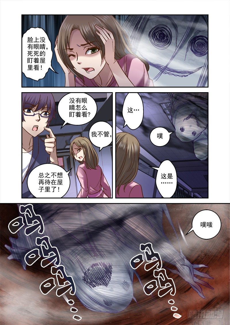 70.出不去-第70话