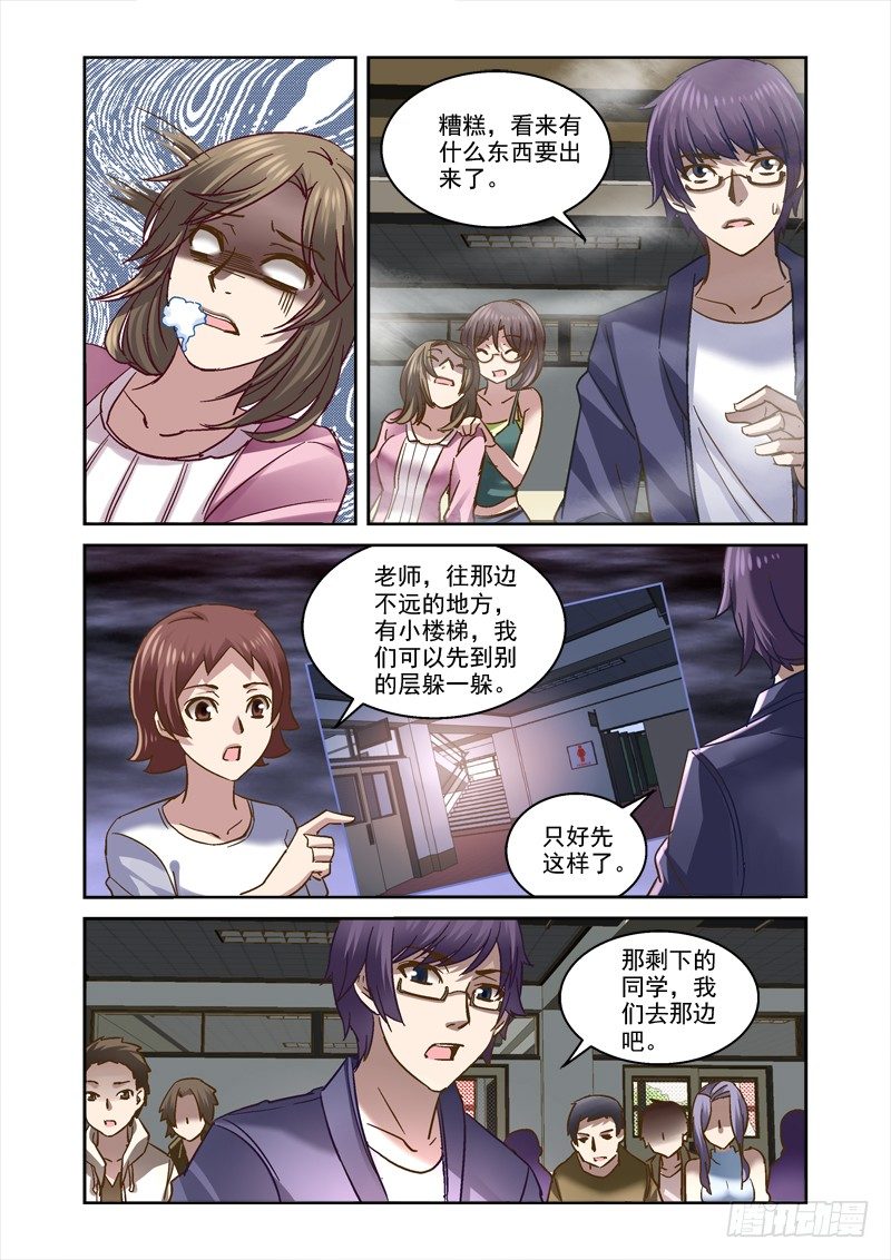 70.出不去-第70话