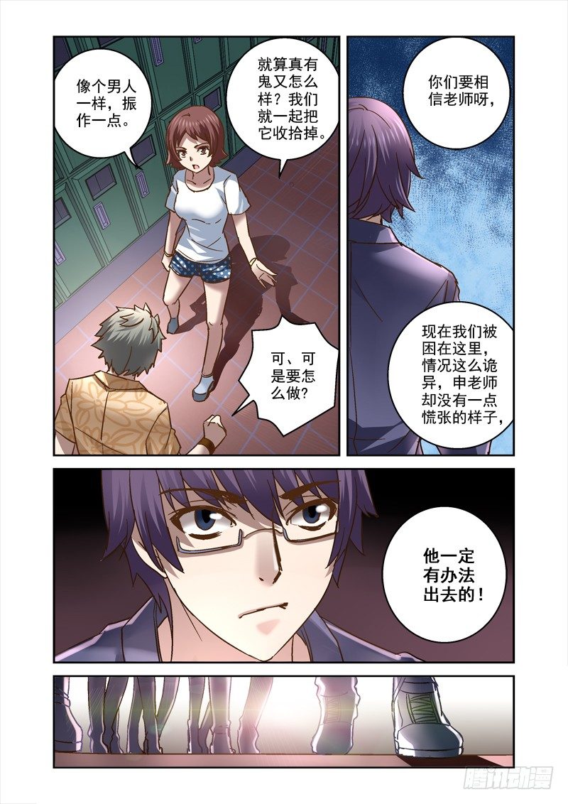 70.出不去-第70话
