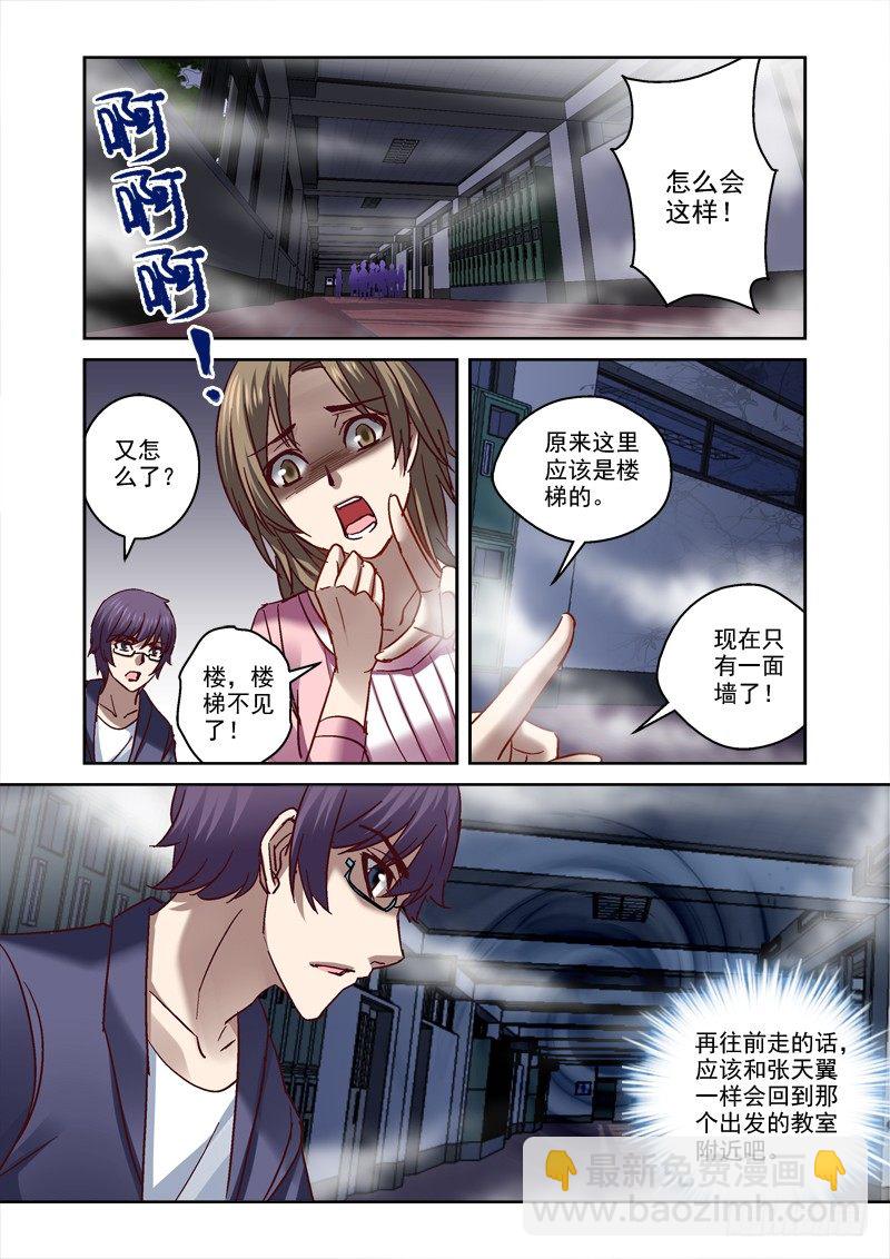 70.出不去-第70话