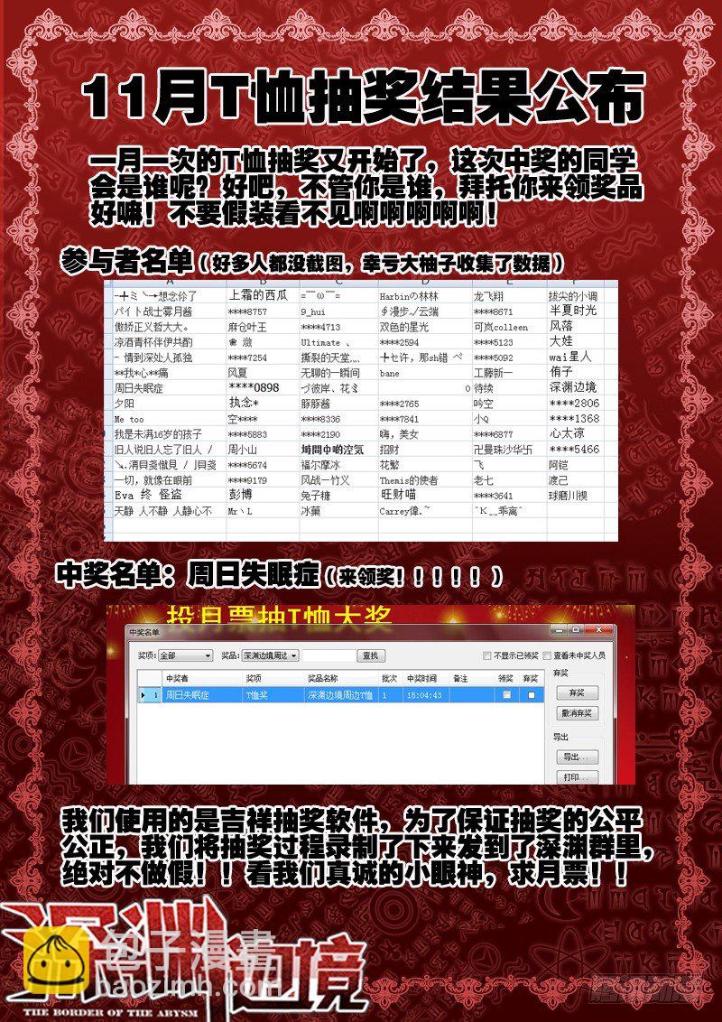 70.出不去-第70话