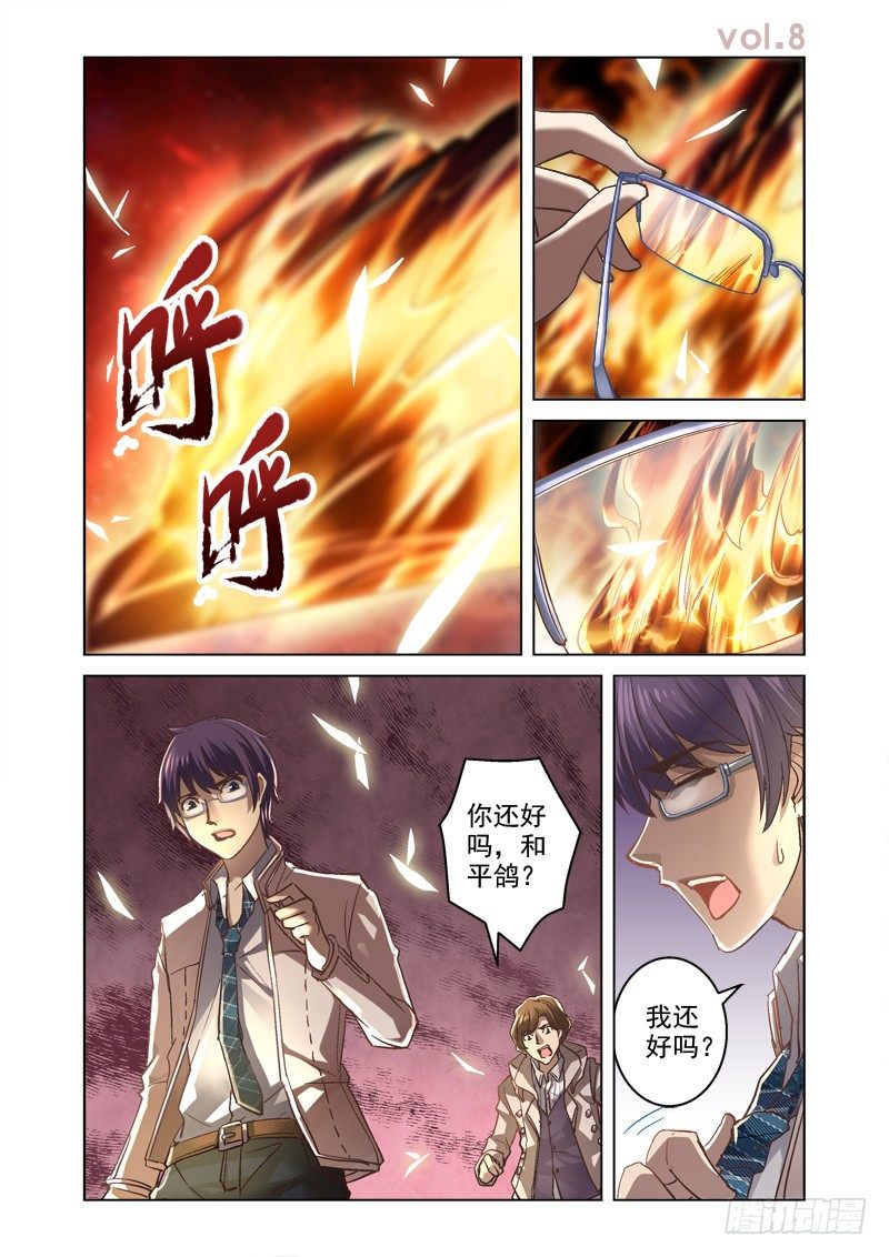 08.阴魂不散-第8话