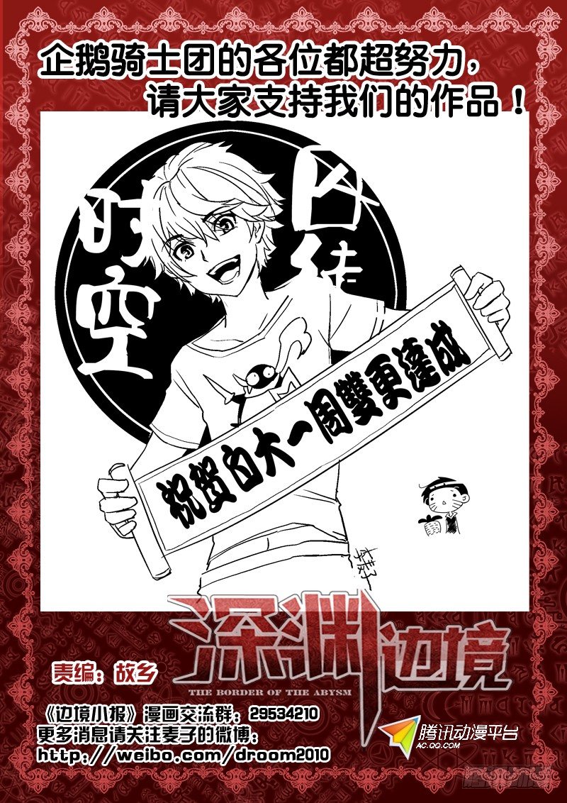 08.阴魂不散-第8话
