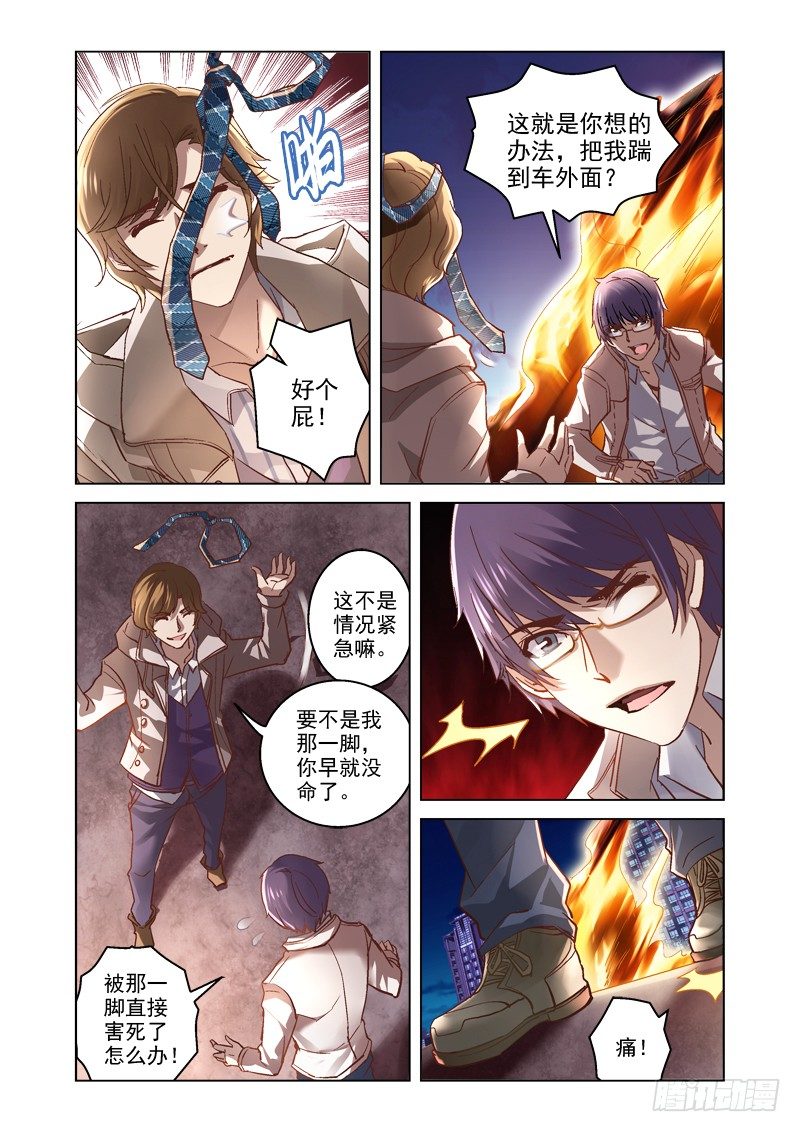 08.阴魂不散-第8话