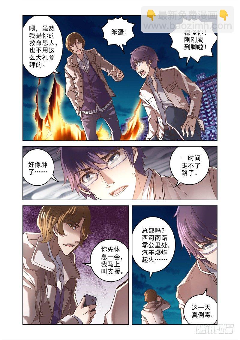 08.阴魂不散-第8话