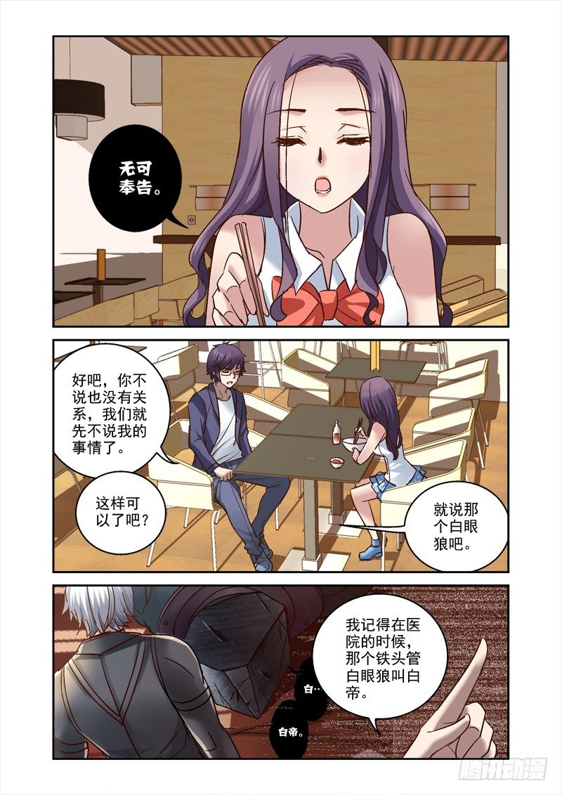 74.海边！比基尼！-第74话