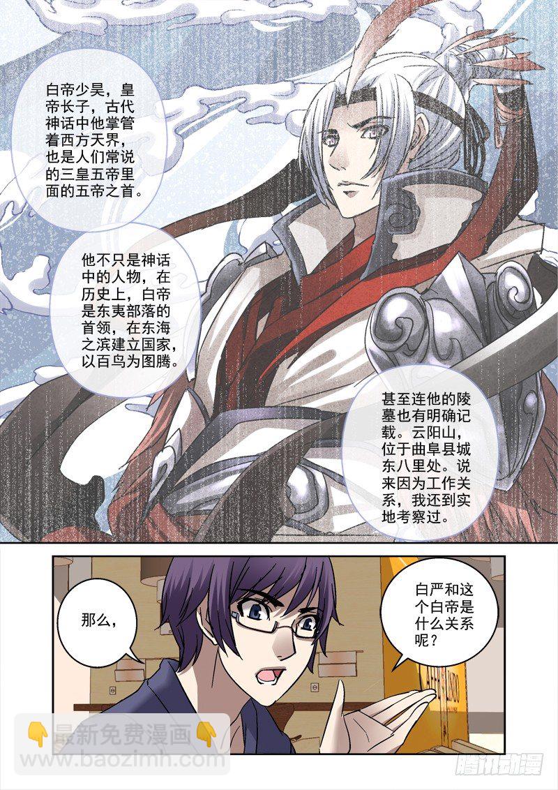74.海边！比基尼！-第74话