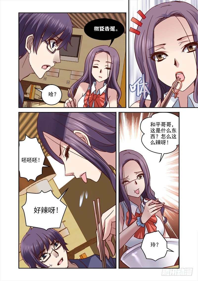 74.海边！比基尼！-第74话