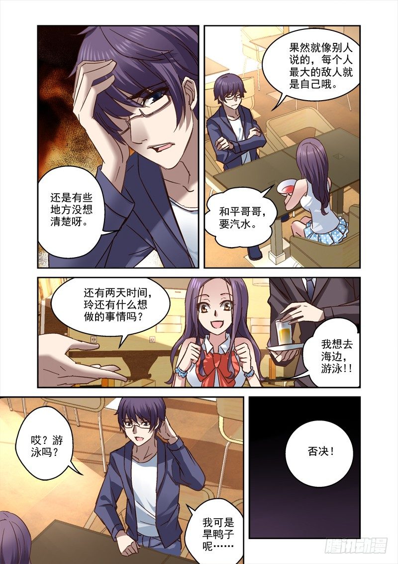 74.海边！比基尼！-第74话