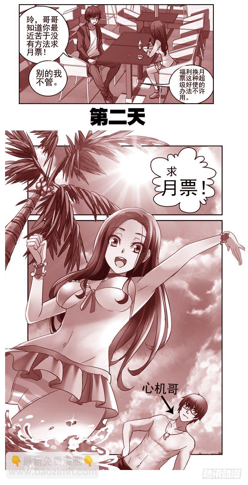 74.海边！比基尼！-第74话