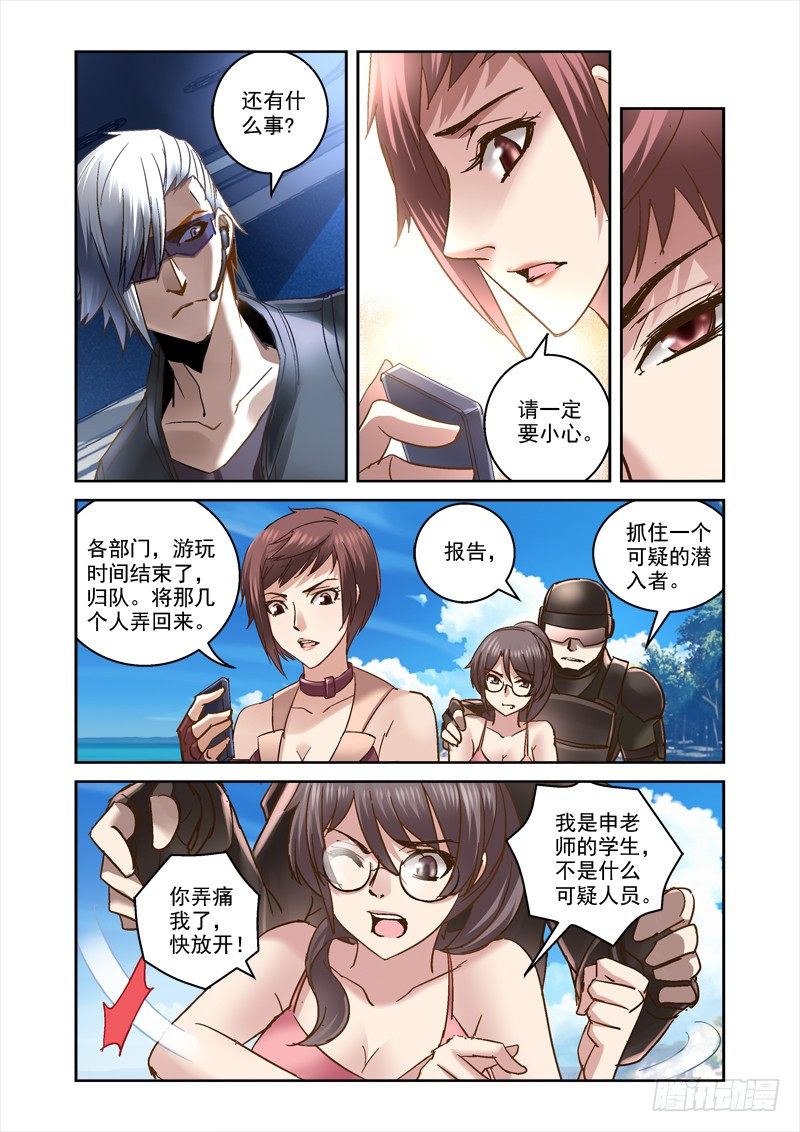 76.盘古遭袭-第76话