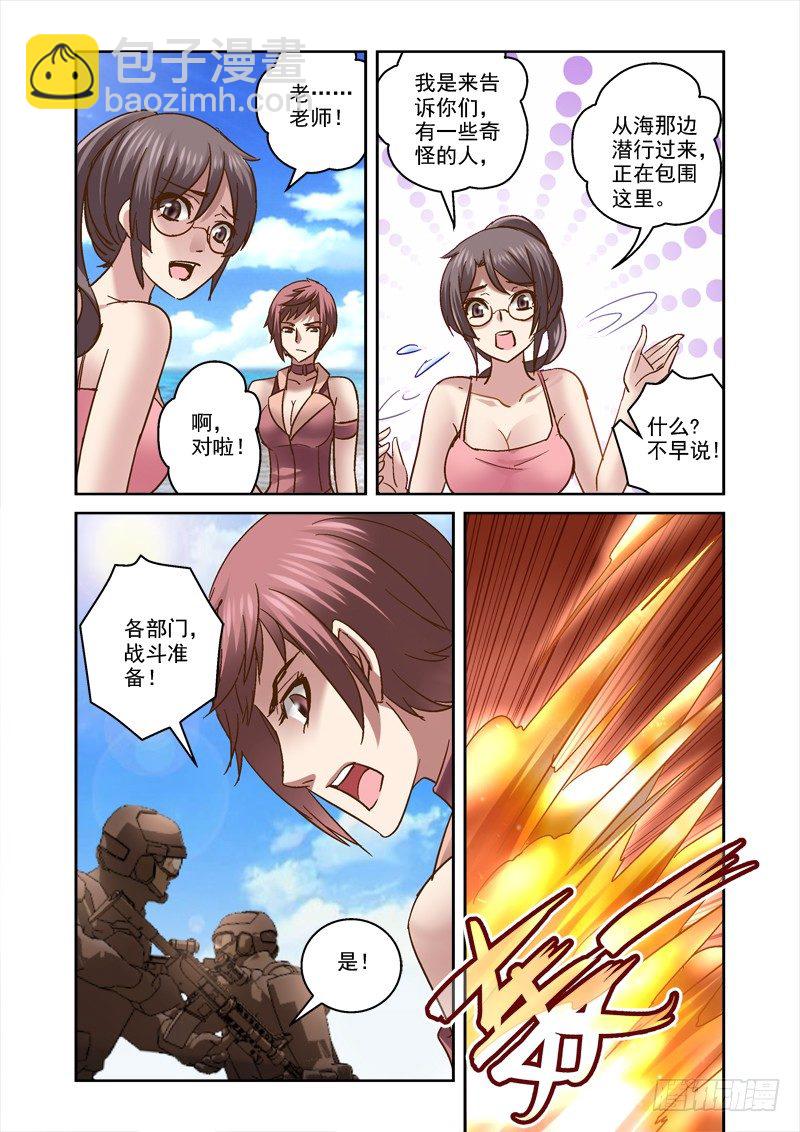 76.盘古遭袭-第76话