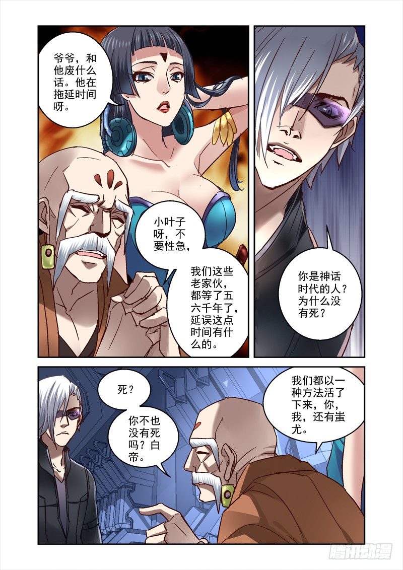 78.九爷-第78话