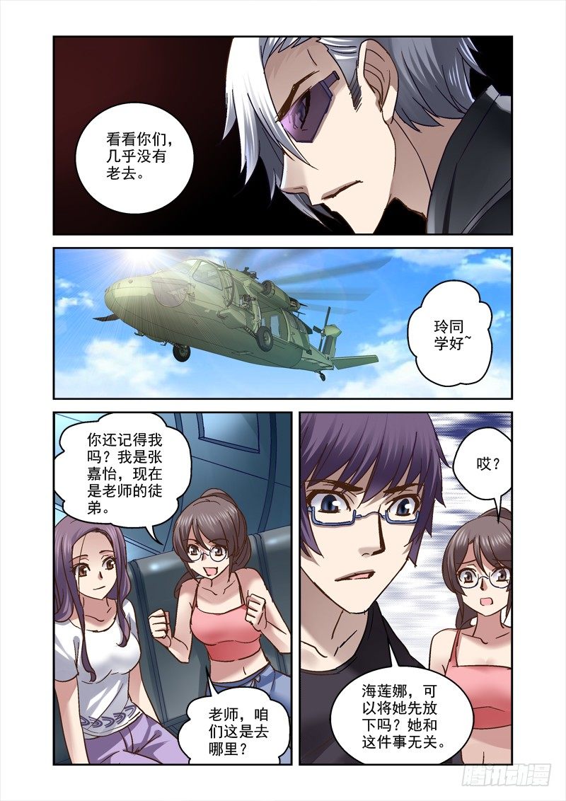 78.九爷-第78话