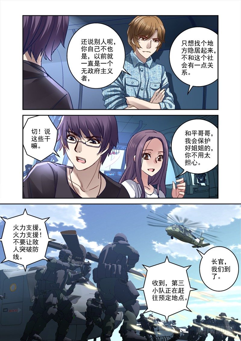 78.九爷-第78话