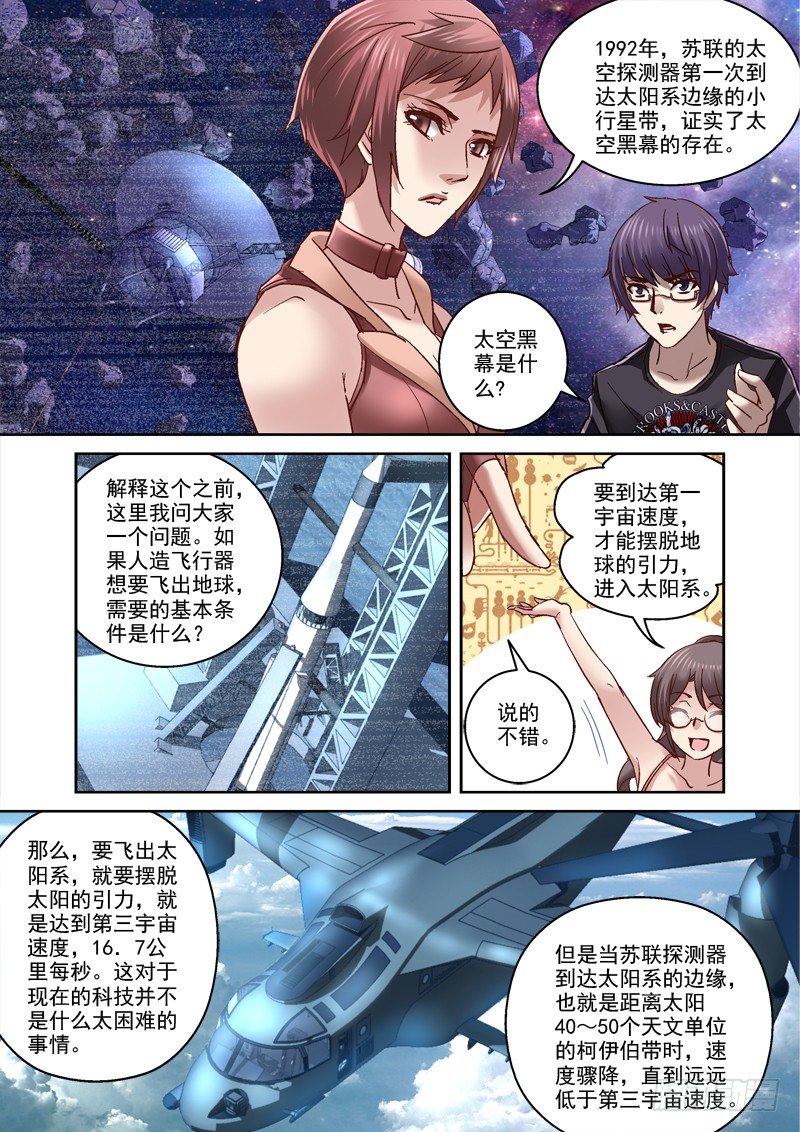 80.人类囚笼-第80话