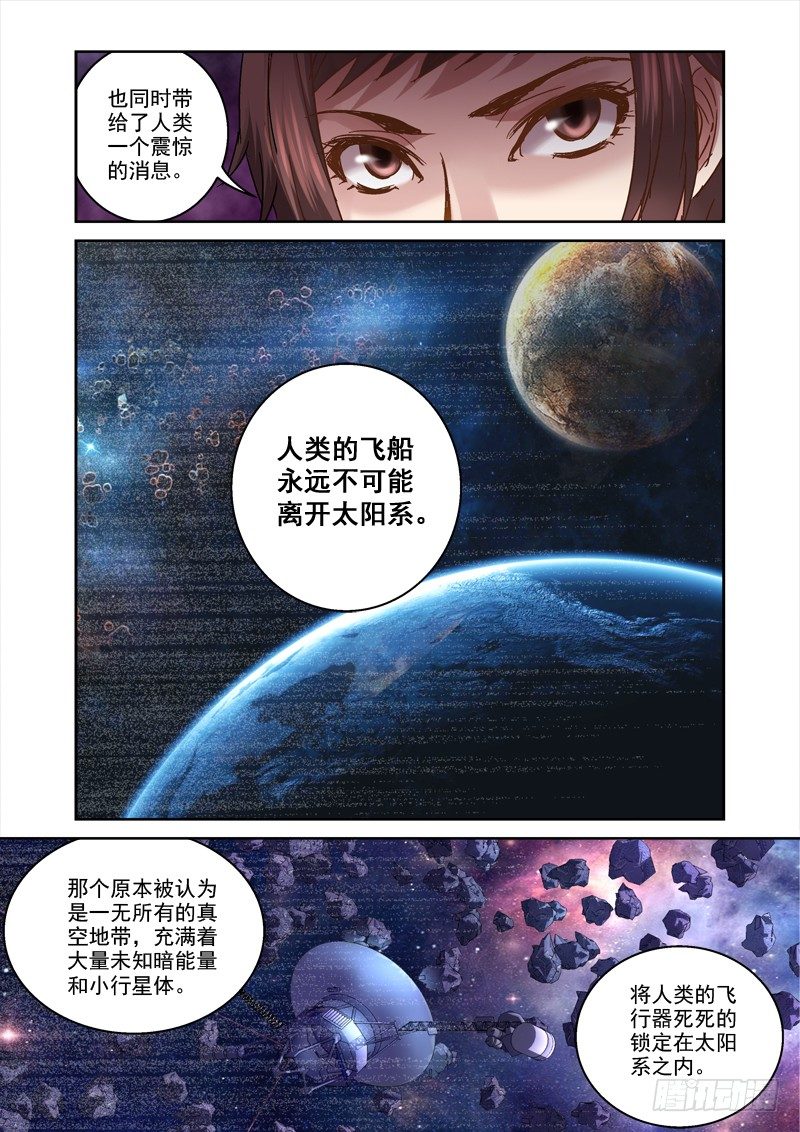 80.人类囚笼-第80话
