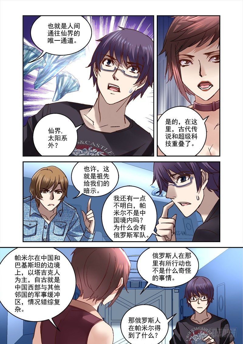 80.人类囚笼-第80话