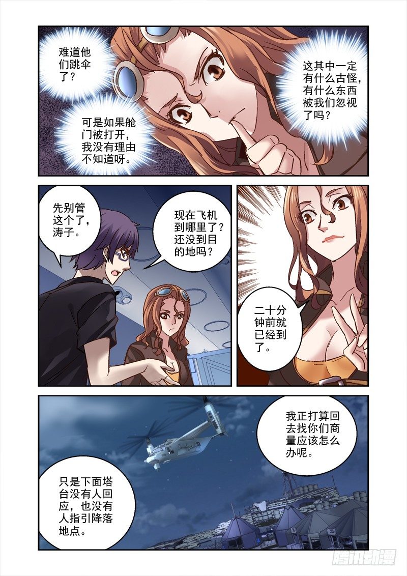 82.循环梦-第82话