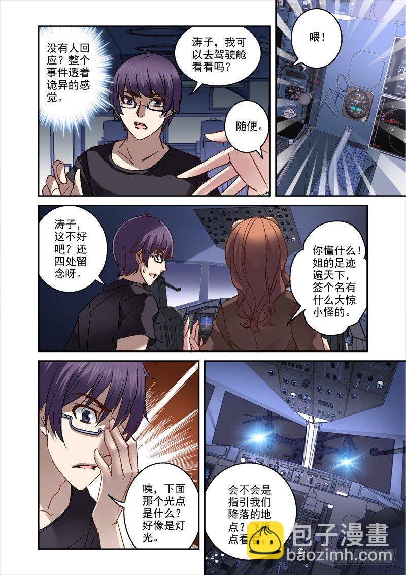 82.循环梦-第82话
