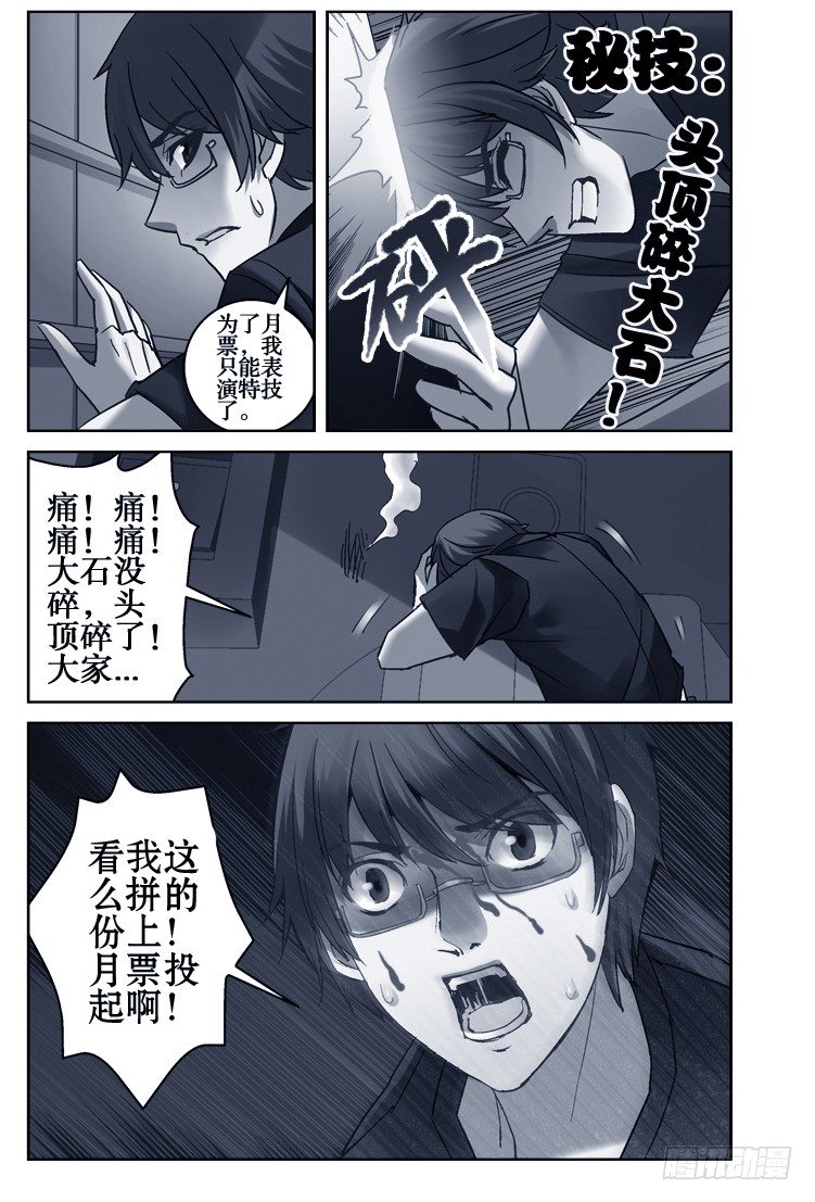 82.循环梦-第82话