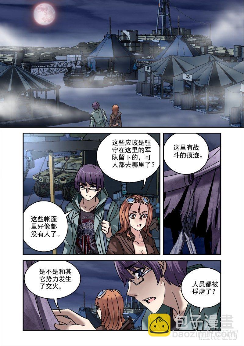 84.深渊-第84话