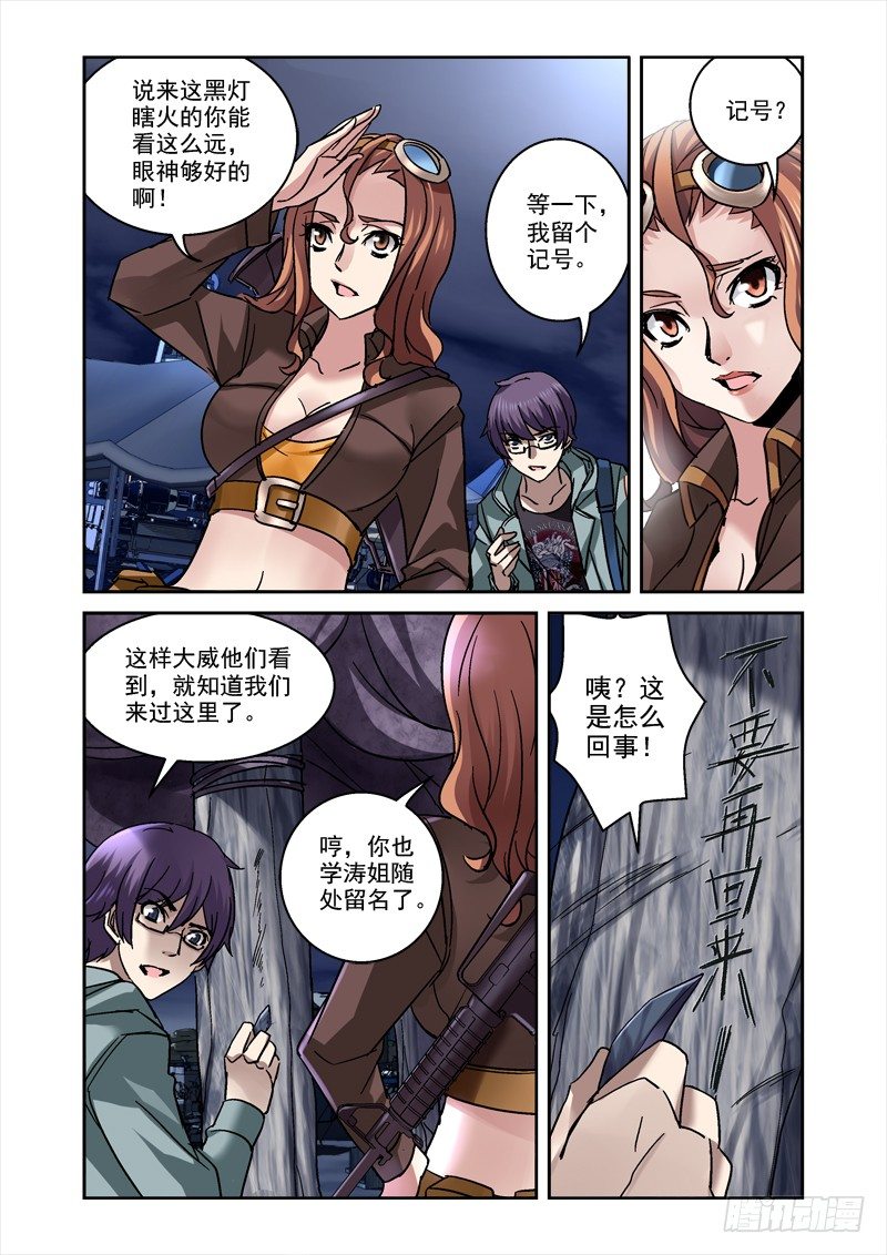 84.深渊-第84话