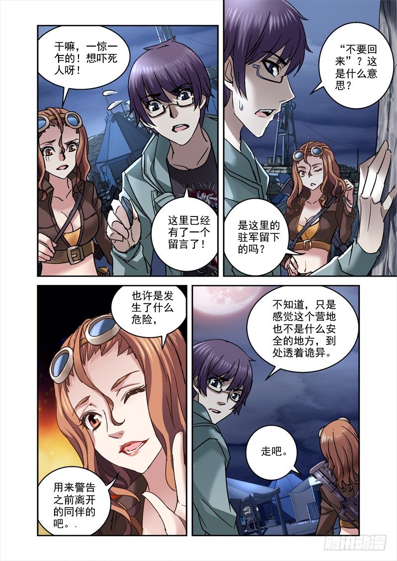 84.深渊-第84话