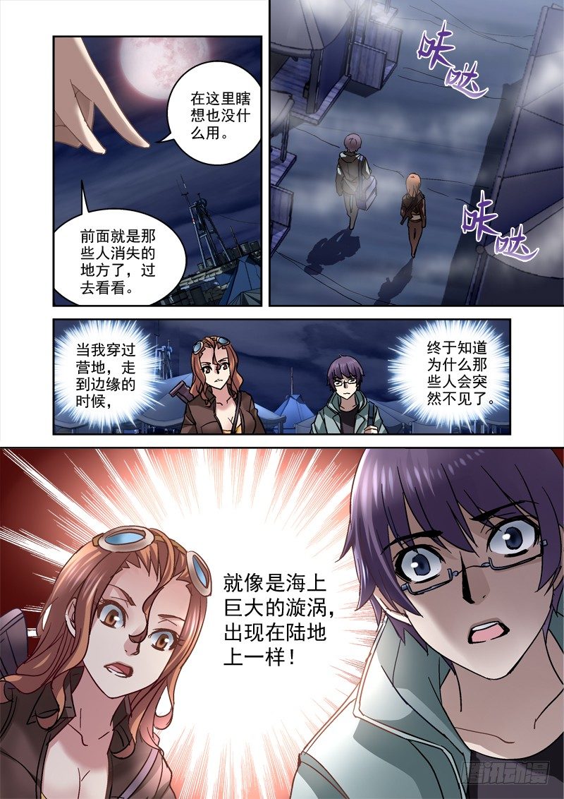 84.深渊-第84话