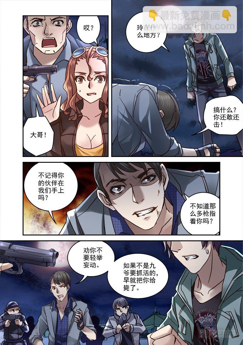 86.人面鸟-第86话