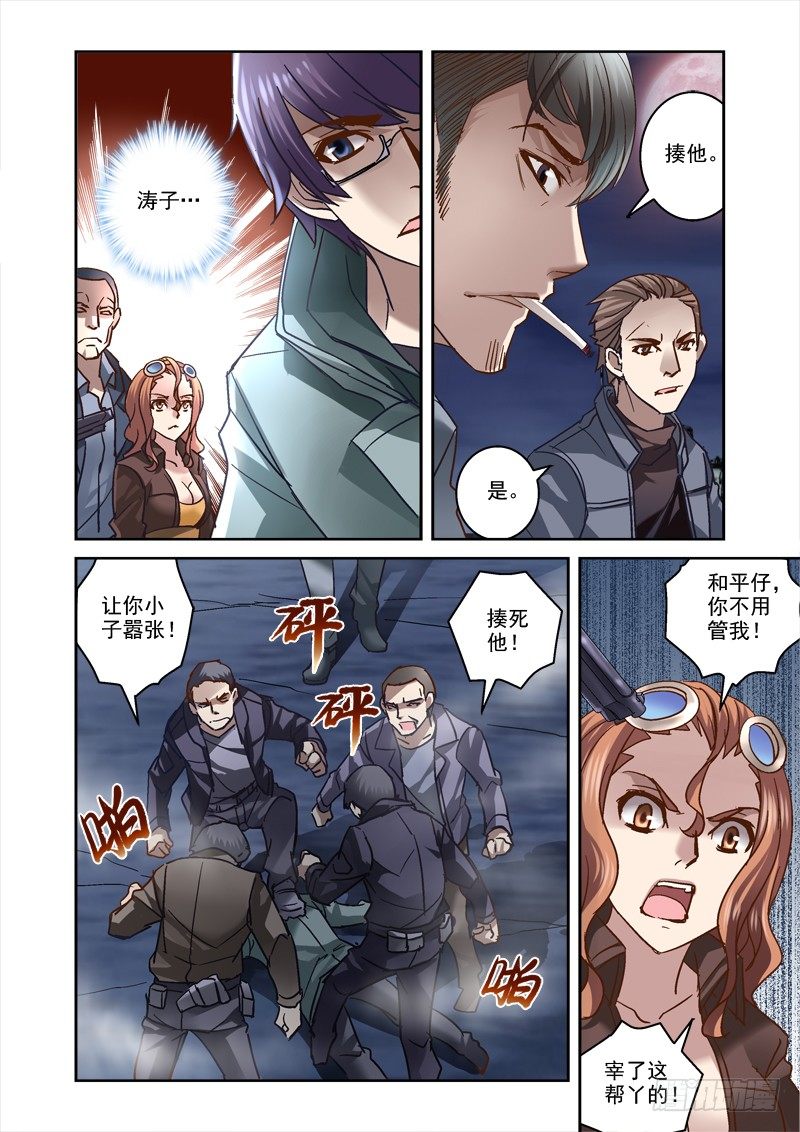 86.人面鸟-第86话