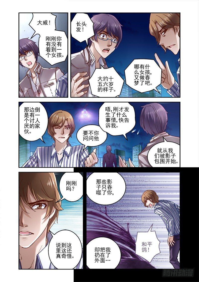 10.少女玲-第10话
