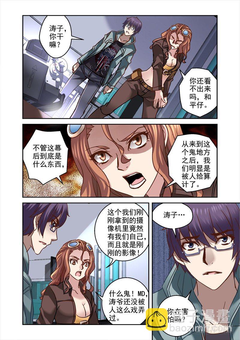 92.诡异的录影带-第92话