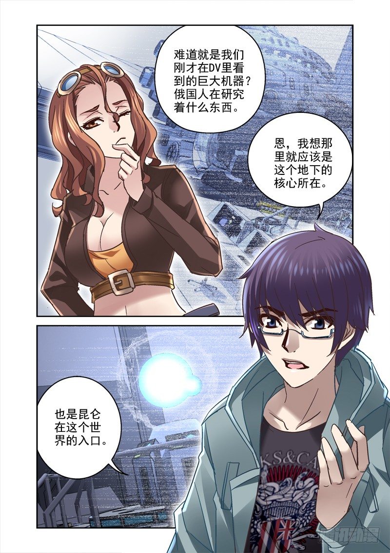 94.需要我的头？-第94话