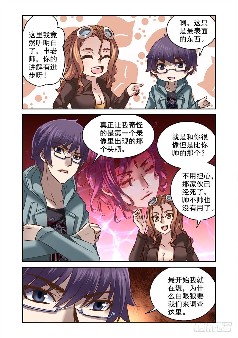 94.需要我的头？-第94话