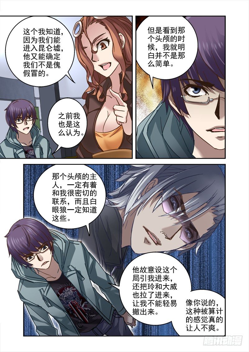 94.需要我的头？-第94话