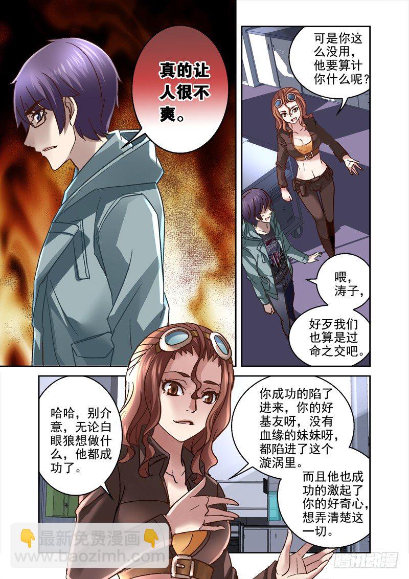 94.需要我的头？-第94话