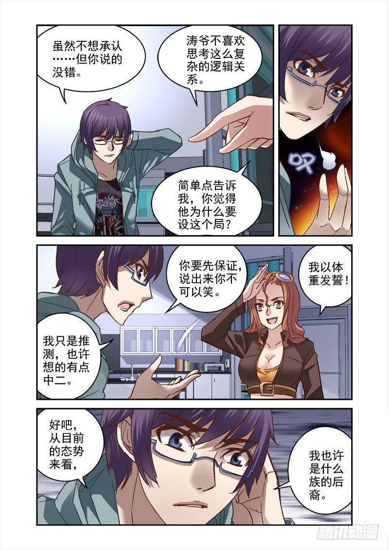 94.需要我的头？-第94话