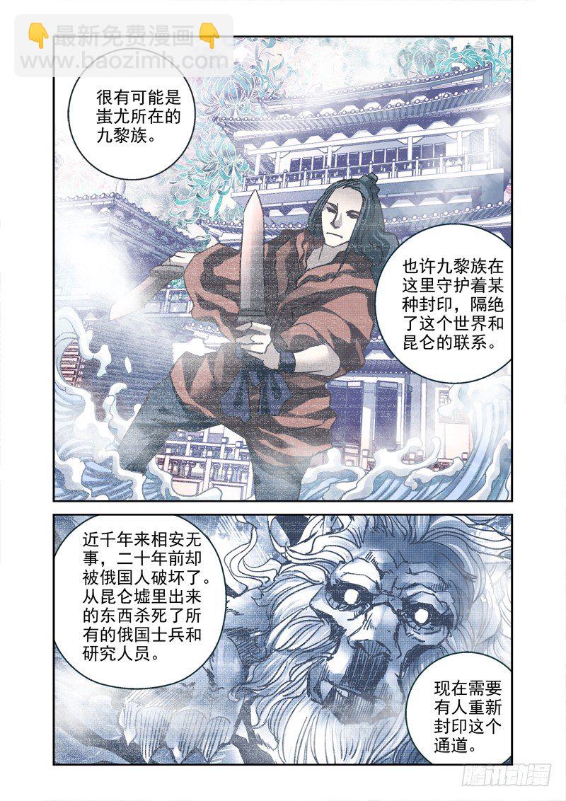 94.需要我的头？-第94话