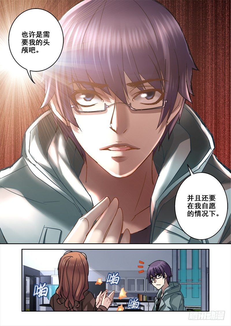 94.需要我的头？-第94话