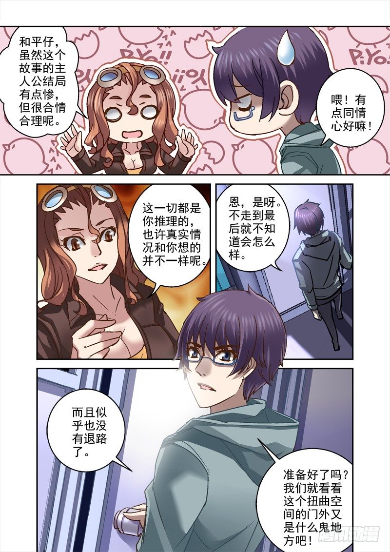 94.需要我的头？-第94话