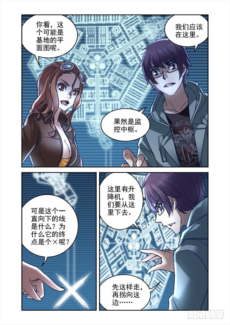 96.蛇人-第96话