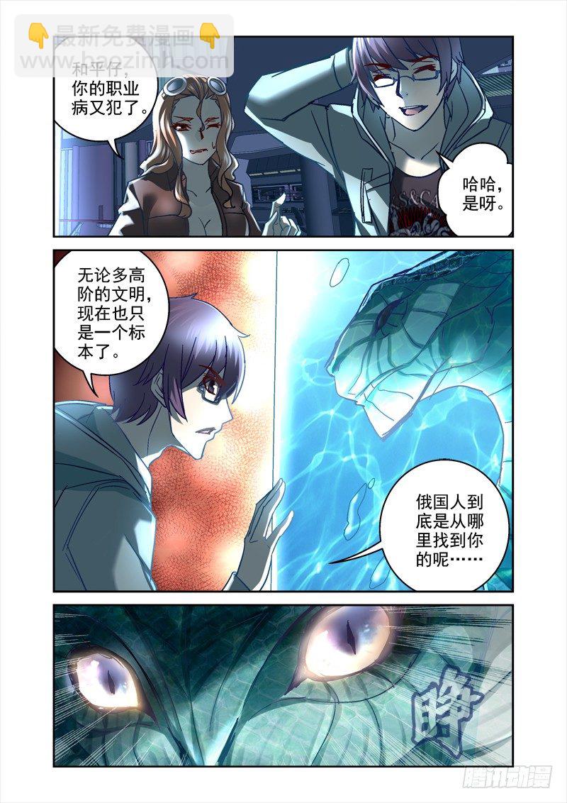 96.蛇人-第96话